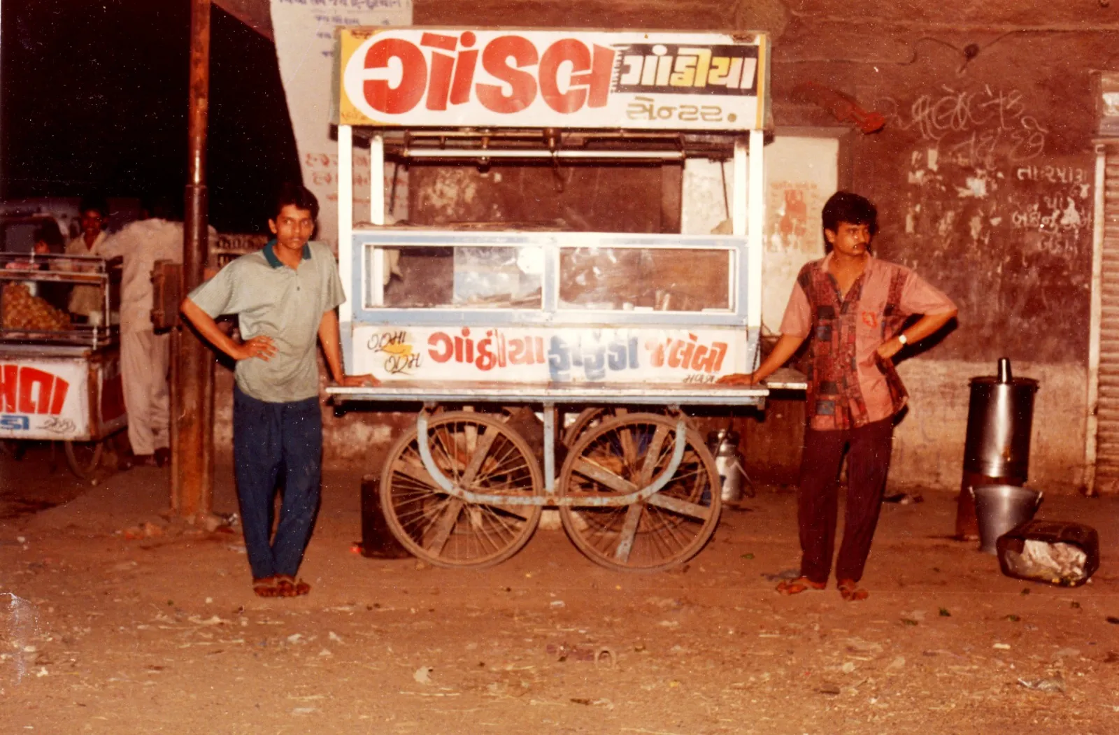 Gondal Gathiya — The Early Days, 1992